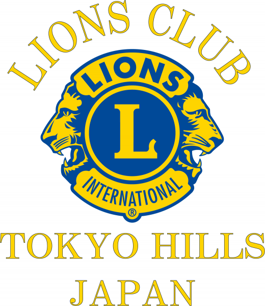 2018年麻布乳児院クリスマス訪問 Lions Club Tokyo Hills Japan